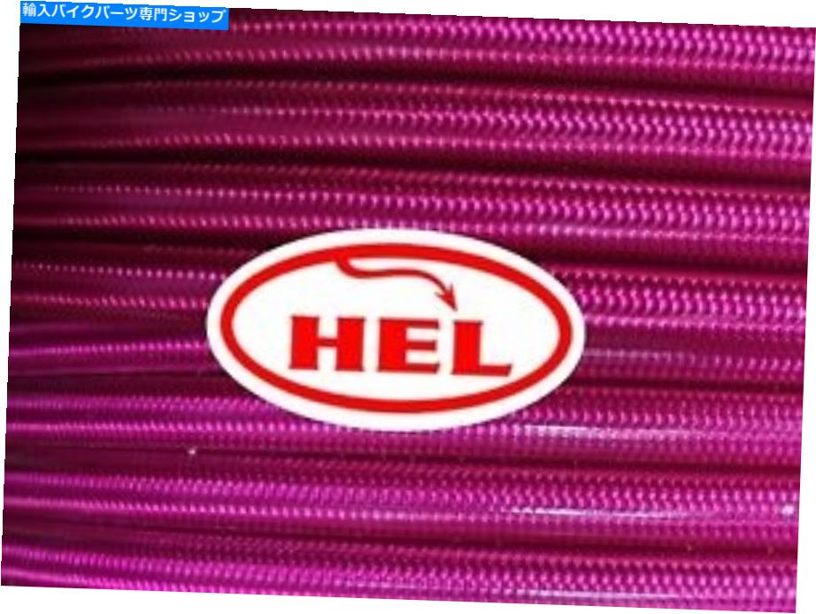 Hoses トランスパープルGP125 X -D 1982-1989フロントヘル編組ブレーキライン TRANS PURPLE GP125 X - D 1982-1989 FRONT HEL BRAIDED BRAKE LINES【並行輸入品】｜Us Custom Parts Shop USDM