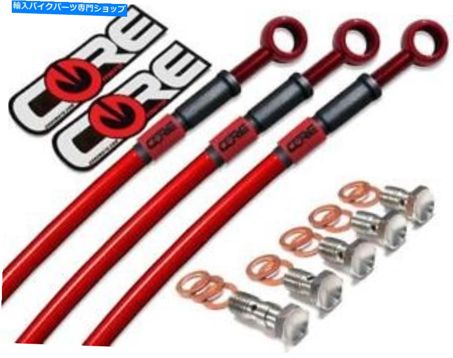 Hoses ヤマハFZ6ブレーキライン2004-2008 2009 2010フロントリア半透明の赤いステンレス Yamaha FZ6 Brake Lines 2004-2008 2009 2010 Front Rear Translucent Red Stainless【並行輸入品】｜Us Custom Parts Shop USDM