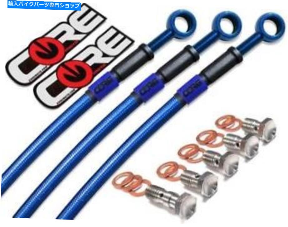 Hoses ヤマハR6R R6ブレーキライン2006-2015 2016非ABSフロントリア半透明ブルー Yamaha R6R R6 Brake Lines 2006-2015 2016 Non-ABS Front Rear Translucent Blue【並行輸入品】｜Us Custom Parts Shop USDM