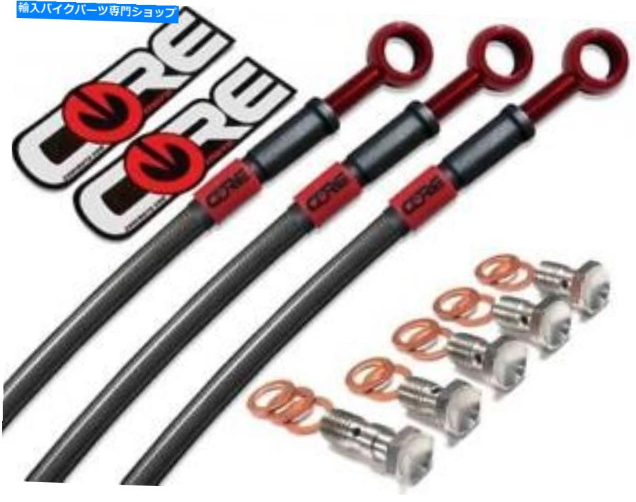 Hoses ヤマハFZ07 MT07（非ABS）ブレーキライン2014-2017カーボンと赤いフロントリア Yamaha FZ07 MT07 (Non-ABS) Brake Lines 2014-2017 Carbon and Red Front Rear【並行輸入品】