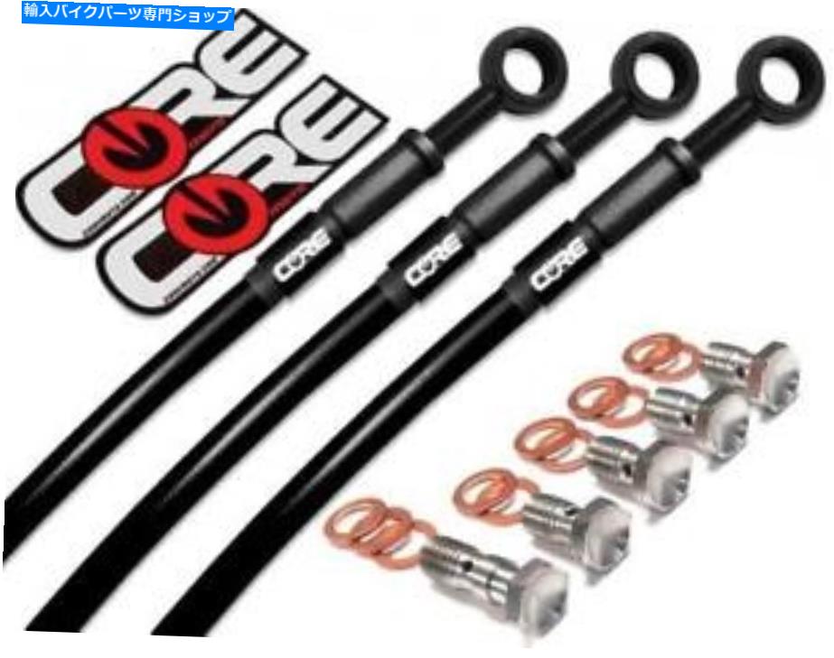Hoses ホンダCBRのブレーキライン1000RR非ABS 2008-2014 2015 2016フロントリアブラック Brake Lines for Honda CBR 1000RR Non-ABS 2008-2014 2015 2016 Front Rear Black【並行輸入品】
