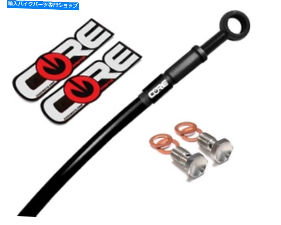 Hoses ヤマハYZF R1 2004-2006 Core Motoカスタムフロント＆リアブレーキラインキットCC2134BLK YAMAHA YZF R1 2004-2006 CORE MOTO CUSTOM FRONT & REAR BRAKE LINE KIT CC2134BLK【並行輸入品】