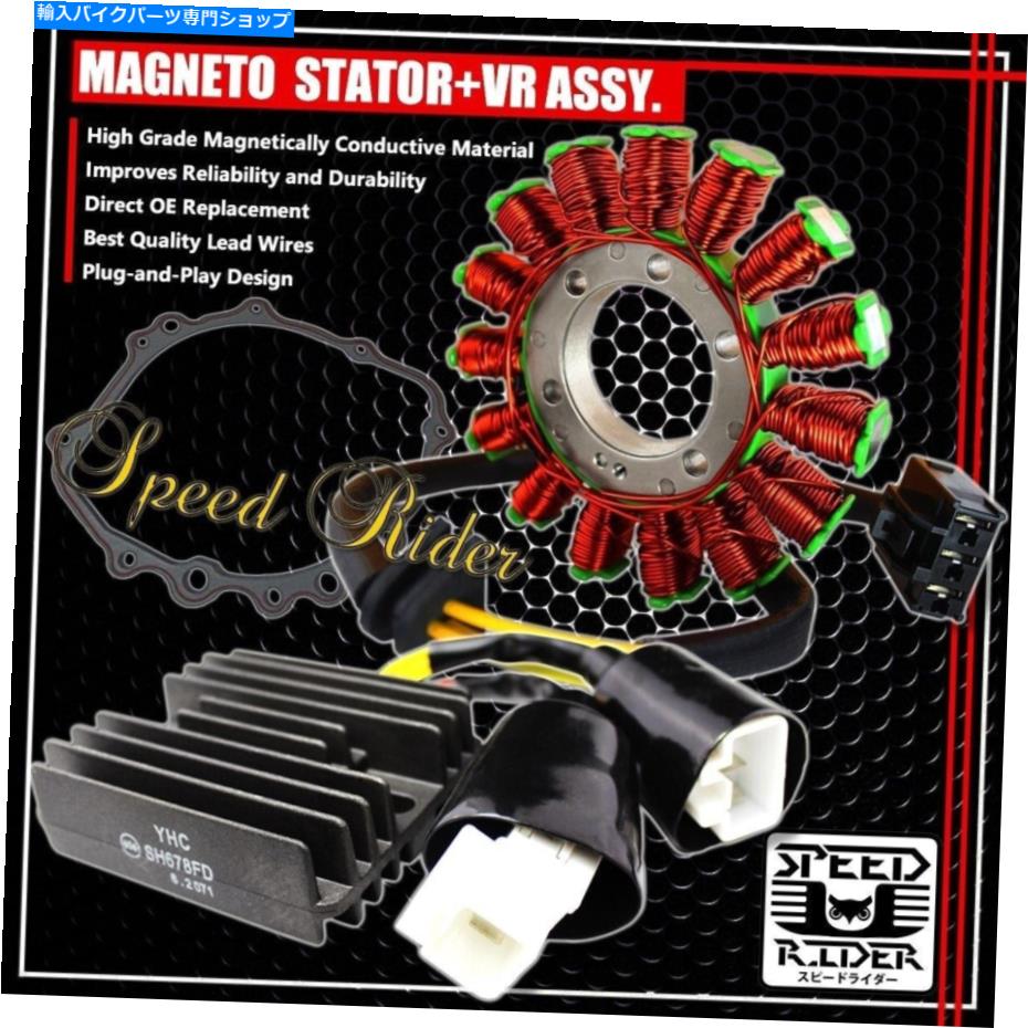 Magnetos 07-12のCBR 600RR 600マグネトーコイルステーター+電圧レギュレーター整流器+ガスケット FOR 07-12 CBR 600RR 600 MAGNETO COIL STATOR+VOLTAGE REGULATOR RECTIFIER+GASKET【並行輸入品】