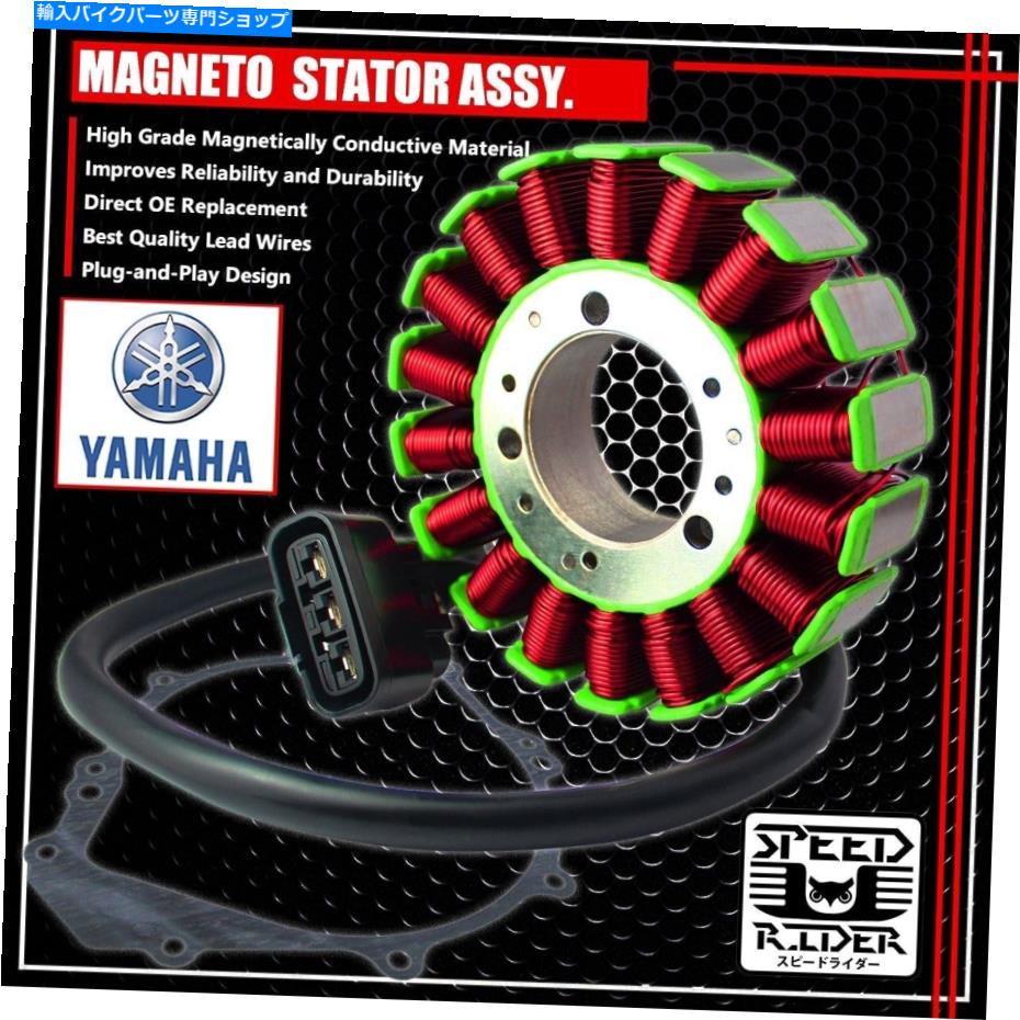 Magnetos 02-03 YZF R1 YZFR1鉛ワイヤーマグネトコイルジェネレーターOEステーター+ガスケットアセンブリ FOR 02-03 YZF R1 YZFR1 LEAD WIRE MAGNETO COIL GENERATOR OE STATOR+GASKET ASSY【並行輸入品】