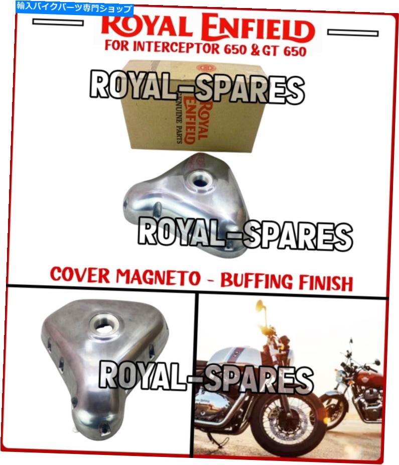 Magnetos ロイヤルエンフィールド「カバーマグネトー - インターセプター650およびGT 650用のバフ化仕上げ」  Enfield \