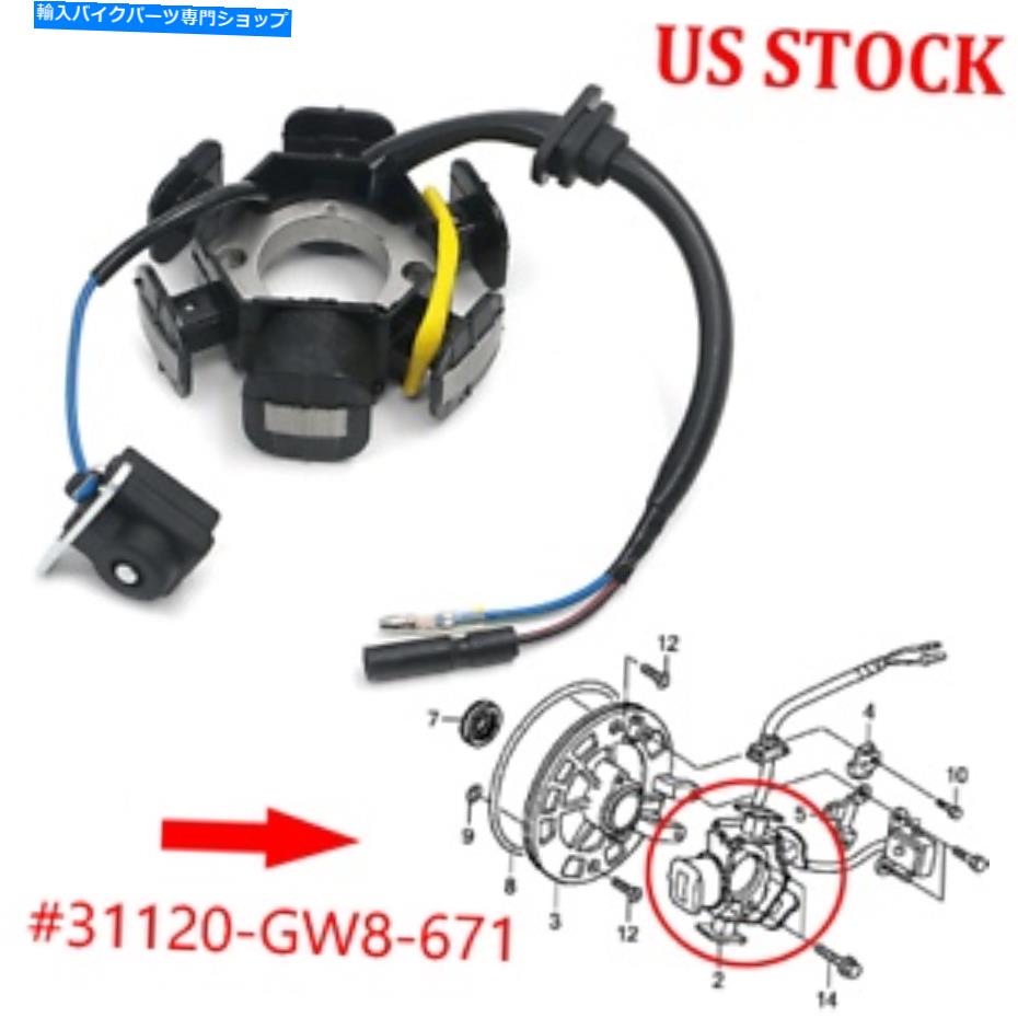 Magnetos Honda＃31120-GW8-671 Z50 XR50R 70R CRF70F用のUSマグネットジェネレーターステーターコイル US Magneto Generator Stator Coil For Honda #31120-GW8-671 Z50 XR50R 70R CRF70F【並行輸入品】