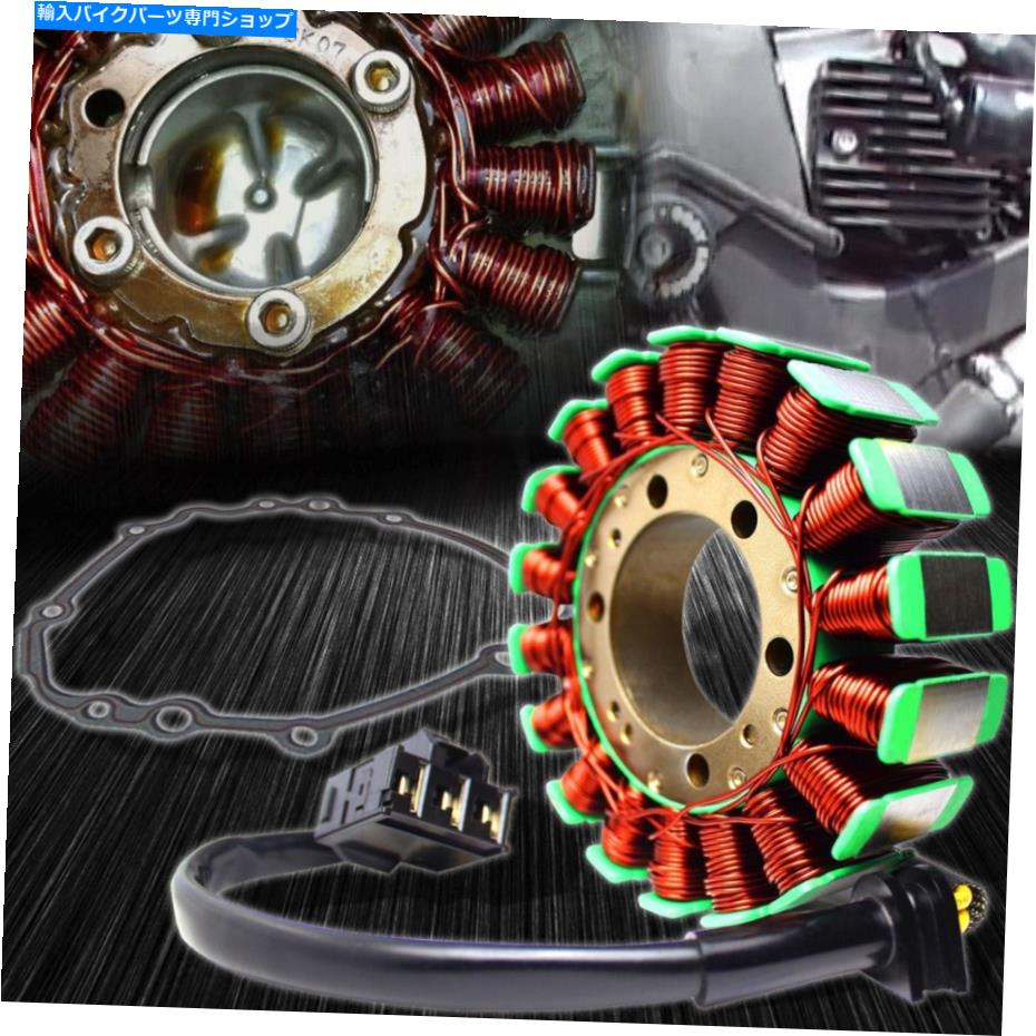 Magnetos 03-06 CBR 600 31120-Mee-003のEmusaステーターアッセイ/マグネットオルタネーターコイル+ガスケット eMUSA Stator Assy/Magneto Alternator Coil+Gasket for 03-06 CBR 600 31120-MEE-003【並行輸入品】