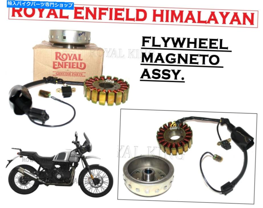 Magnetos ロイヤルエンフィールドヒマラヤフライホイールマグネトアセンブリEFI BS4＃574601/B Royal Enfield Himalayan Flywheel Magneto Assembly EFI BS4 #574601/B【並行輸入品】