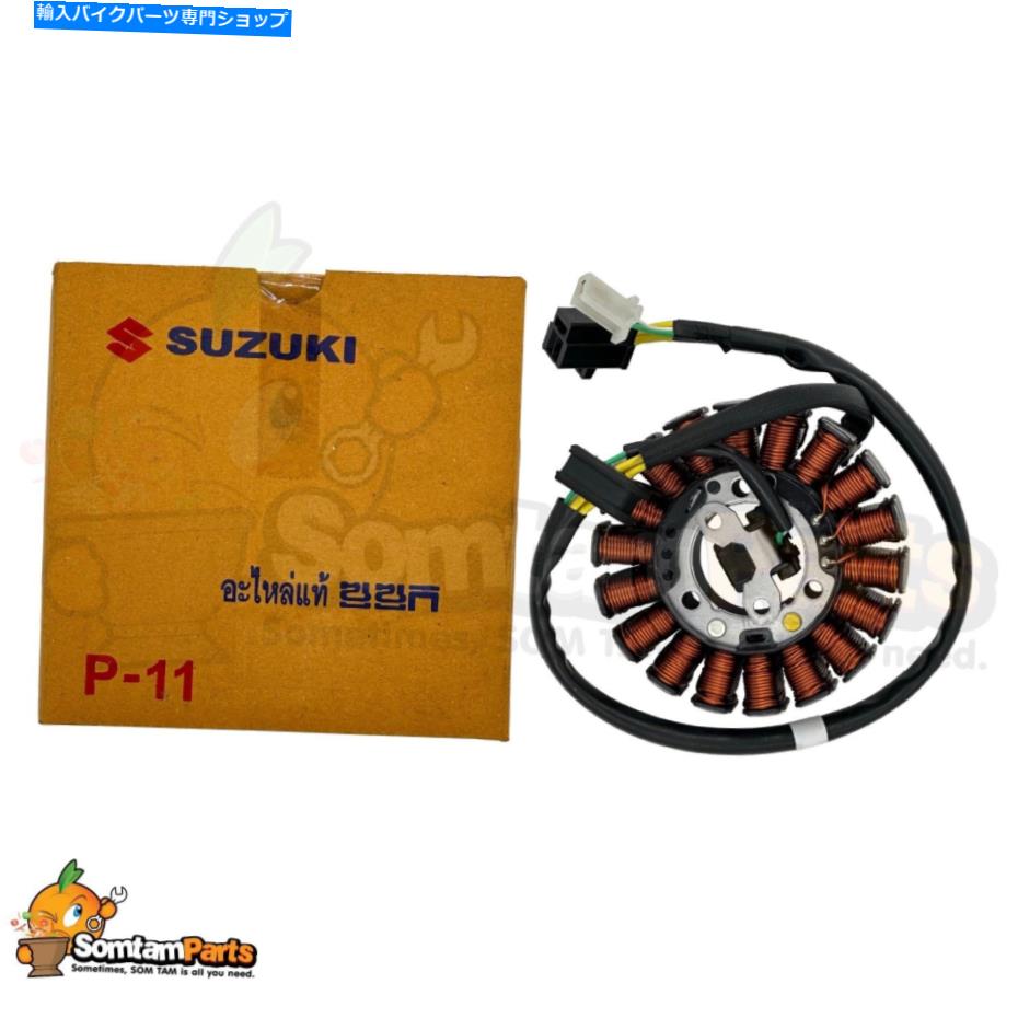 Magnetos ステーターアッセイ、マグネトスズキバーグマン125/200 UH125/200 32101-12J01-000 STATOR ASSY, MAGNETO SUZUKI BURGMAN 125/200 UH125/200 32101-12J01-000【並行輸入品】