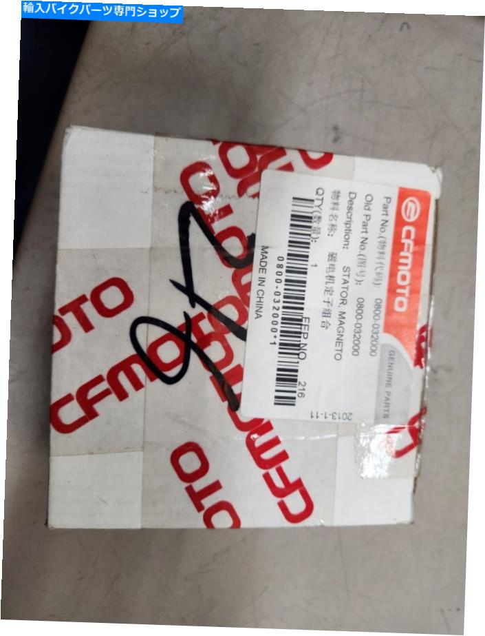 Magnetos CFMOTO 0800-032000 CFORCE /UFORCE 800 2013-2019 CF800 X8用のマグネトステーターコイル Magneto Stator Coil For CFMOTO 0800-032000 CFORCE /UFORCE 800 2013-2019 CF800 X8【並行輸入品】