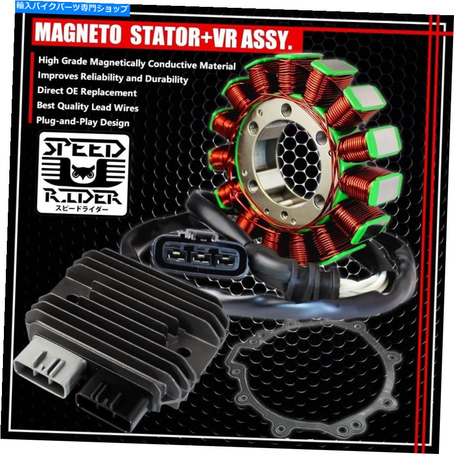 Magnetos 2013-2018 ZX-6Rマグネトコイルステーター+電圧レギュレータ整流器+ガスケットキット FOR 2013-2018 ZX-6R MAGNETO COIL STATOR+VOLTAGE REGULATOR RECTIFIER+GASKET KIT【並行輸入品】