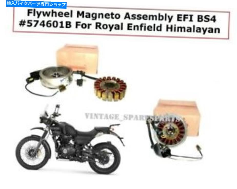 Magnetos ロイヤルエンフィールドヒマラヤのための本物のフライホイールマグネトアセンブリEFI BS4＃574601/B Genuine Flywheel Magneto Assembly EFI BS4 #574601/B For Royal Enfield Himalayan【並行輸入品】｜Us Custom Parts Shop USDM
