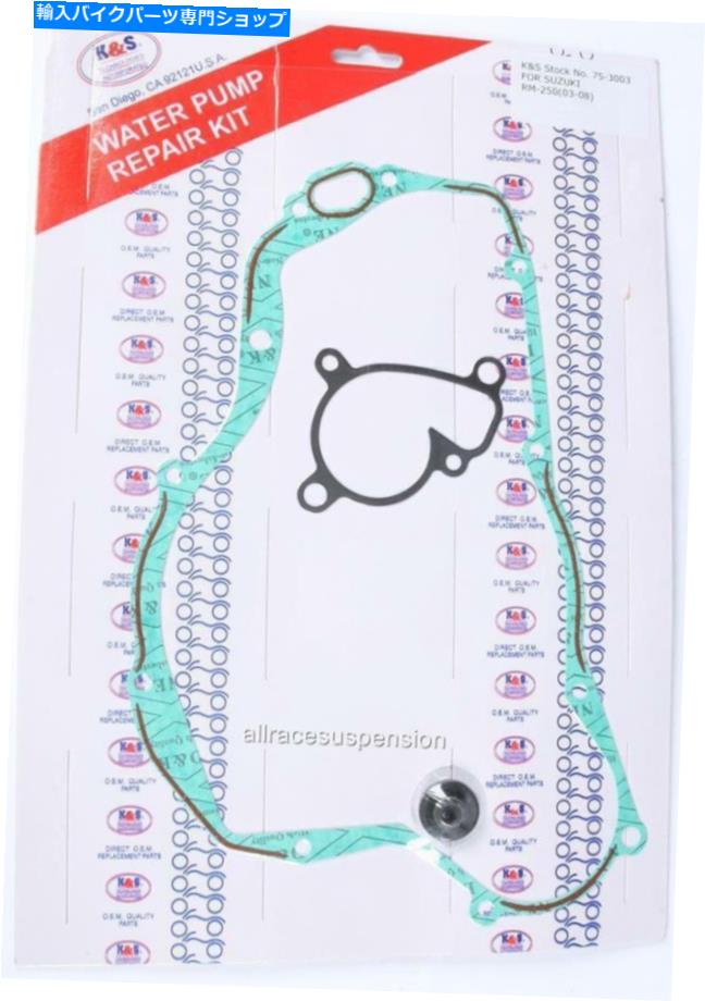 Water Pump K＆SスズキRM250ウォーターポンプガスケット修理キット75-3003 K&S Suzuki RM250 Water Pump Gasket Repair Kit 75-3003【並行輸入品】