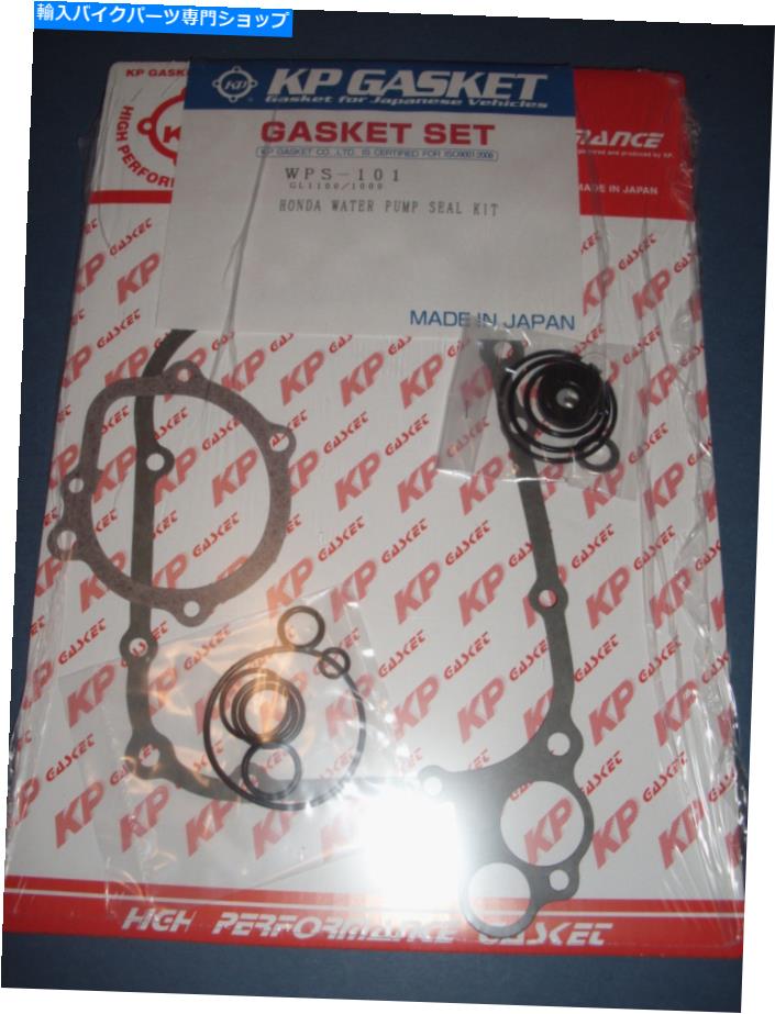 Water Pump ウォーターポンプガスケットセットホンダGL1000GL11001100GL1200ゴールドウィング Water Pump Gasket Set Honda Gl 1000 Gl 1100 GL1200 Goldwing【並行輸入品】