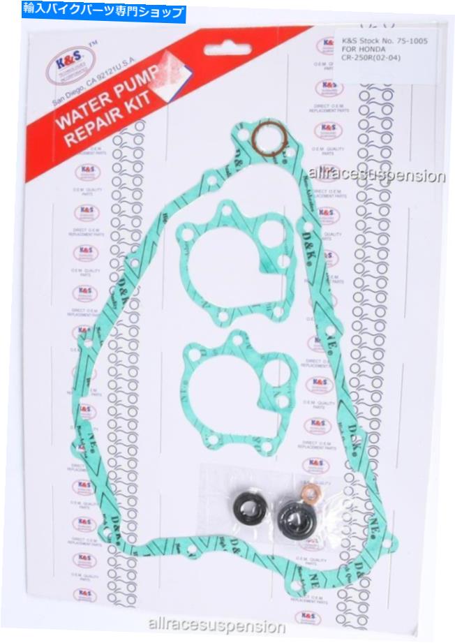 Water Pump K＆SホンダCR250R 02-04ウォーターポンプガスケット修理キット75-1005 K&S Honda CR250R 02-04 Water Pump Gasket Repair Kit 75-1005【並行輸入品】