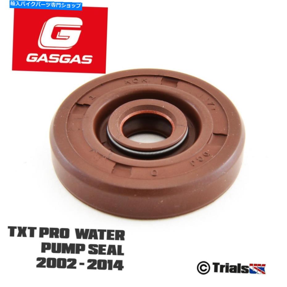 Water Pump ガスガスウォーターポンプシール-TXT PRO/RAGA/RACING -2002-2014 GasGas Water Pump Seal - TXT Pro/Raga/Racing - 2002 - 2014【並行輸入品】