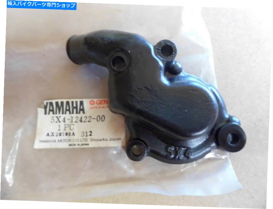 Water Pump ヤマハYZ125 YZ 125J 1982本物のノスウォーターポンプカバー - ＃5x4-12422-00 YAMAHA YZ125 YZ 125J 1982 GENUINE NOS WATER PUMP COVER - # 5X4-12422-00【並行輸入品】