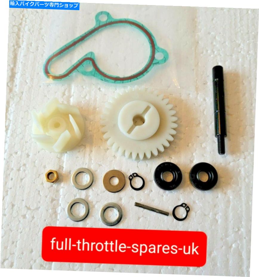 Water Pump 適合：Apriria Rs 50 2006-2014ウォーターポンプ修理再建サービスキットシール fits: APRILIA RS 50 2006-2014 WATER PUMP REPAIR REBUILD SERVICE KIT SEAL【並行輸入品】