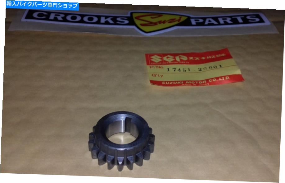 Water Pump NOS 17451-20901 RM80 1983?1985本物のスズキ19tウォーターポンプドライブギア NOS 17451-20901 RM80 1983 to 1985 Genuine Suzuki 19T Water Pump Drive Gear【並行輸入品】