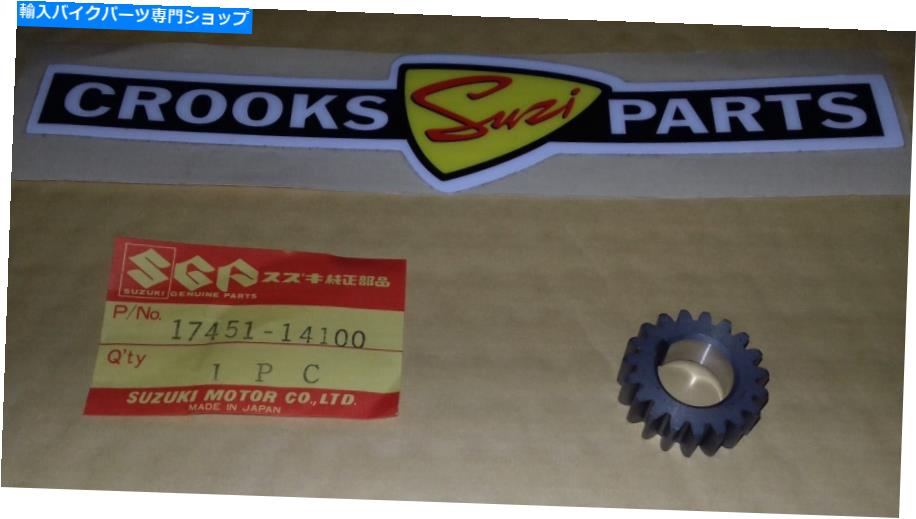 Water Pump NOS 17451-14100 RM125 X 1981本物のスズキ19Tウォーターポンプドライブギア NOS 17451-14100 RM125 X 1981 Genuine Suzuki 19T Water Pump Drive Gear【並行輸入品】 35,250円