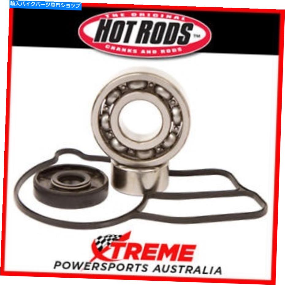 Water Pump ウォーターポンプのみ修理キットKTM 250 Exc-F 2006-2007、ホットロッドWPK0050 Water Pump Only Repair Kit KTM 250 EXC-F 2006-2007, Hot Rods WPK0050【並行輸入品】