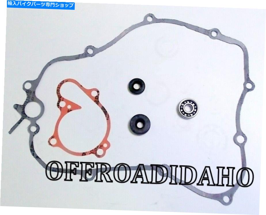 Water Pump ウォーターポンプガスケットシールベアリング再構築キットヤマハYZ125 YZ 125 05-19 2005-2019 WATERPUMP GASKET SEAL BEARING REBUILD KIT YAMAHA YZ125 YZ 125 05-19 2005-2019【並行輸入品】 37,323円