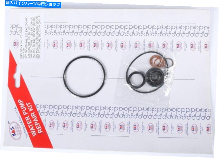 Water Pump KTM 125 SX 2000-2015 K＆S Technologies 75-6004用のウォーターポンプ修理キット Water Pump Repair Kit For KTM 125 SX 2000-2015 K&S Technologies 75-6004【並行輸入品】