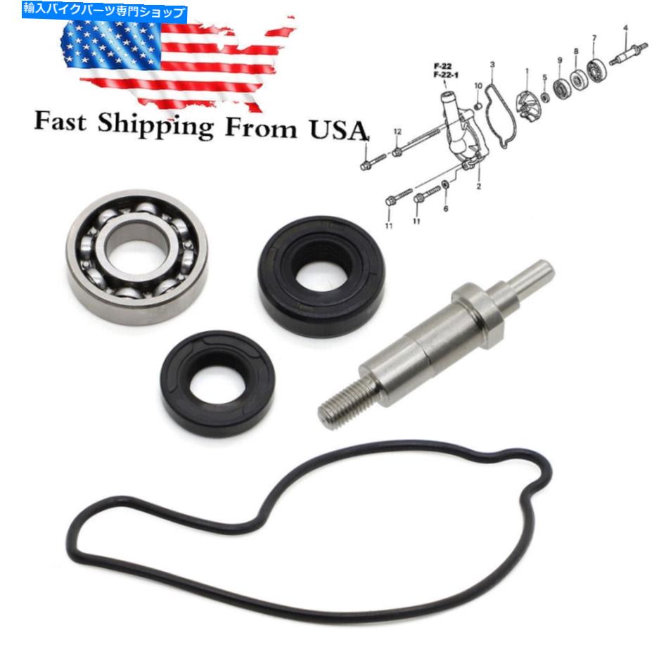 Water Pump ホンダCRF 450R CRF450R 02-08ウォーターポンプシャフトベアリングシールガスケット修理キット For Honda CRF 450R CRF450R 02-08 Water Pump Shaft Bearing Seal Gasket Repair Kit【並行輸入品】