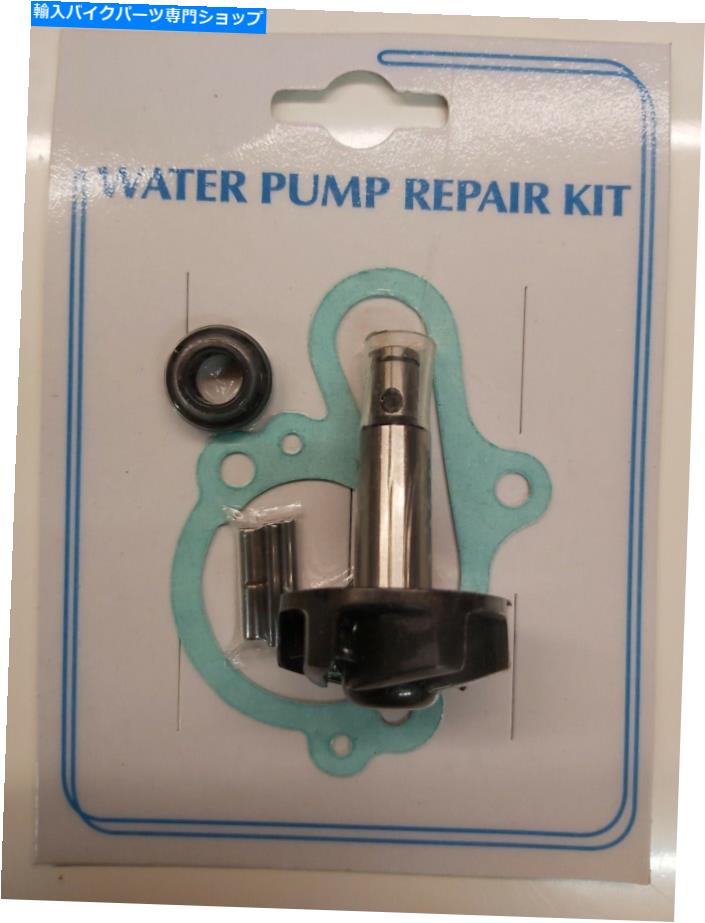 Water Pump 適合：Apriria RX 50 1991-2006 AM6ウォーターポンプ修理再建キットシールガスケット fits: APRILIA RX 50 1991-2006 AM6 WATER PUMP REPAIR REBUILD KIT SEAL GASKET【並行輸入品】