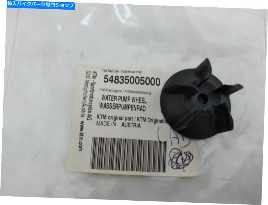 Water Pump KTMローターウォーターポンプ54835005000 XCフリーライドexc KTM Rotor Water Pump 54835005000 XC Freeride EXC【並行輸入品】