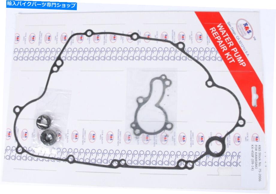 Water Pump K＆S 75-2006ウォーターポンプ修理キット K&S 75-2006 Water Pump Repair Kit【並行輸入品】
