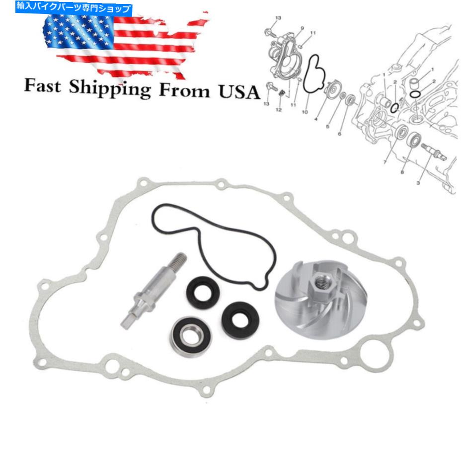 Water Pump ヤマハYFZ450 450F 04-13用のウォーターポンプインペラーシャフトベアリングシールガスケットキット Water Pump Impeller Shaft Bearing Seal Gasket Kit For Yamaha YFZ450 450F 04-13【並行輸入品】 41,470円