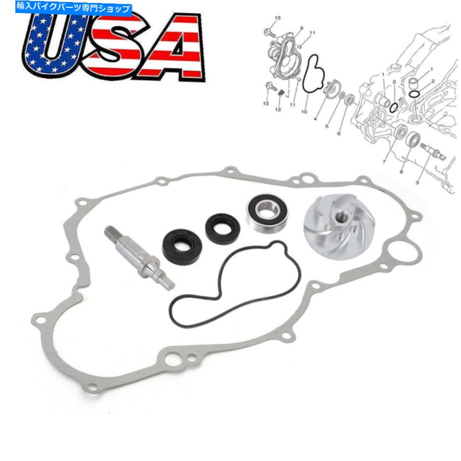 Water Pump ヤマハYFZ450 2004-2013ウォーターポンプインペラシャフトベアリングガスケット修理キット For Yamaha YFZ450 2004-2013 Water Pump Impeller Shaft Bearing Gasket Repair Kit【並行輸入品】