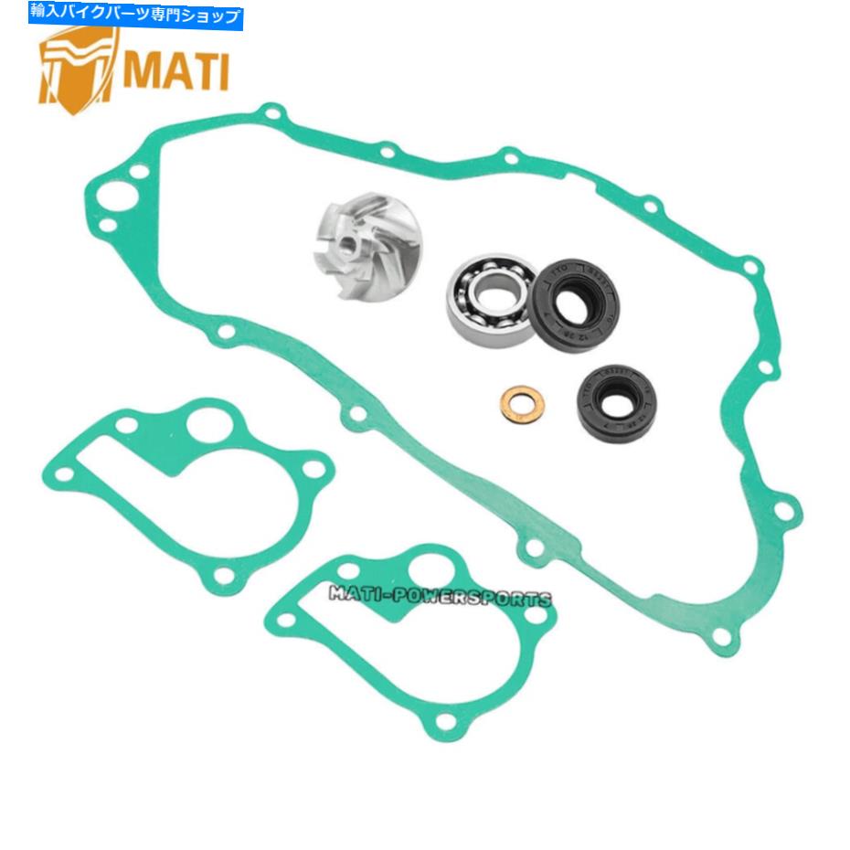 Water Pump 1992年から2001年のホンダCR250Rのウォーターポンプ再構築キットインペラーベアリングシールガスケット Water Pump Rebuild Kit Impeller Bearing Seal Gasket for 1992-2001 Honda CR250R【並行輸入品】