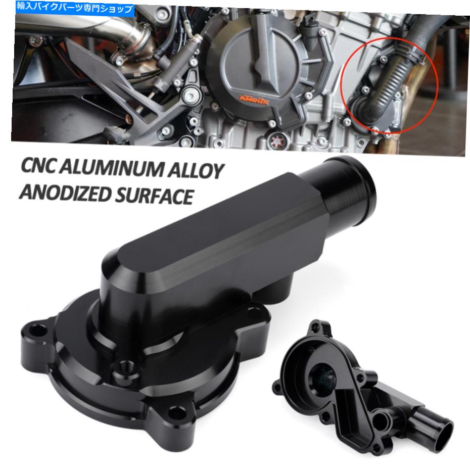 Water Pump CNCエンジンウォーターポンプケースハウジングカバー790デューク/R/L 890デューク/R 890 RC 8C CNC Engine Water Pump Case Housing Cover For 790 DUKE/R/L 890 DUKE/R 890 RC 8C【並行輸入品】