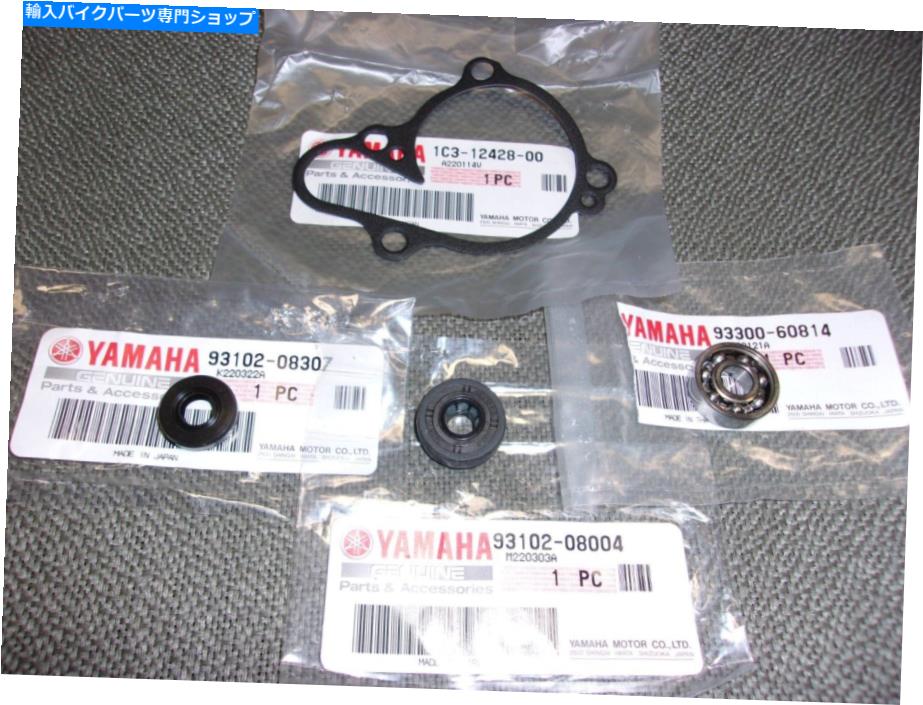 Water Pump ヤマハ本物のOEMウォーターポンプシール＆ベアリングキット1C3-12428-00-00 YZ125 MX YAMAHA Genuine OEM Water Pump Seal & Bearing Kit 1C3-12428-00-00 YZ125 MX【並行輸入品】