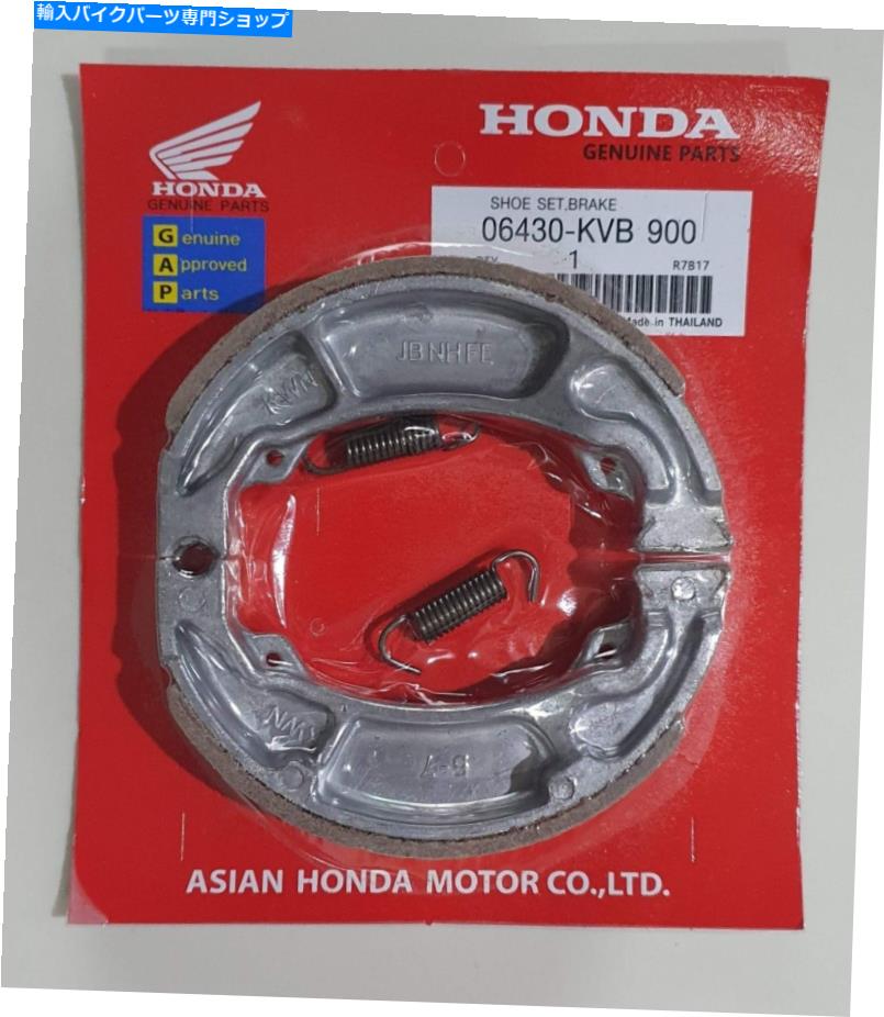 Brake Shoes ホンダPCX125リアブレーキシューズ06430-KVB-900 Honda PCX125 Rear Brake Shoes 06430-KVB-900【並行輸入品】