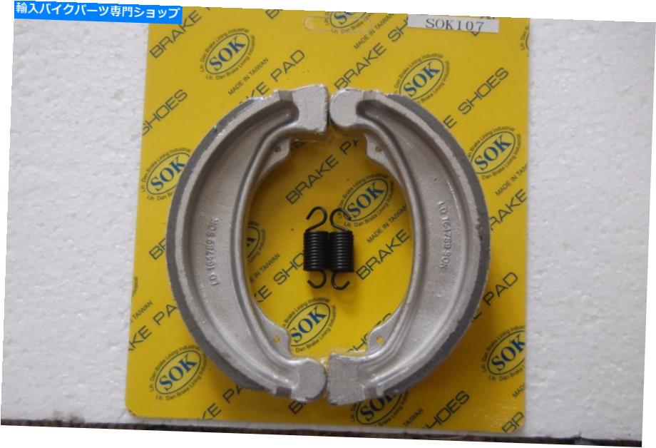 Brake Shoes フロントブレーキシューズ+スプリングフィットホンダSL 175 Motosport 1970-1972 SL175 SL175K1 FRONT BRAKE SHOES+Springs fit HONDA SL 175 Motosport 1970-1972 SL175 SL175K1【並行輸入品】