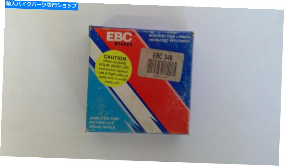 Brake Shoes EBC-ブレーキシューズ-EBC346 EBC - Brake Shoe - EBC346【並行輸入品】