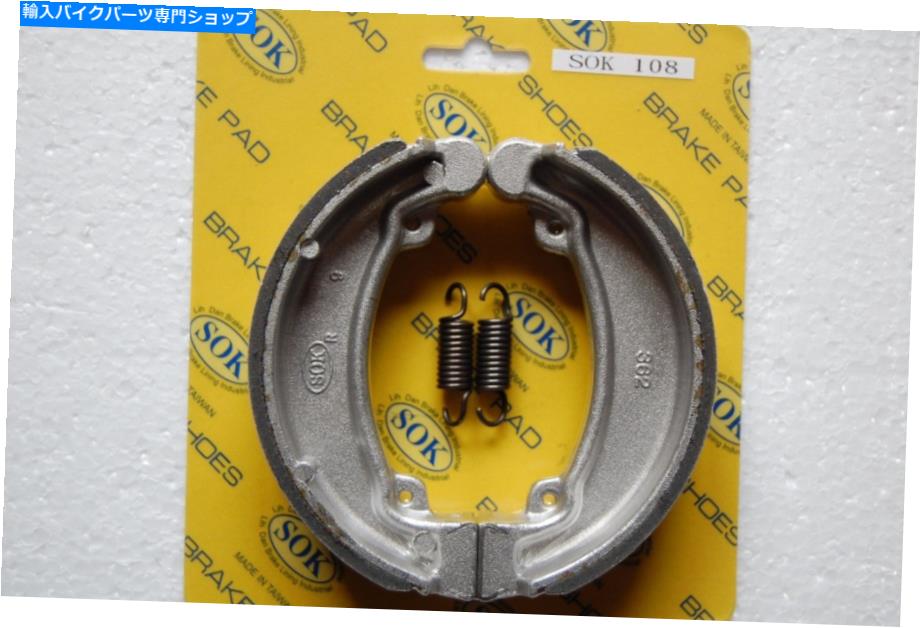 Brake Shoes リアブレーキシューズ+スプリングフィットホンダXL 175 1973-1979 XL175 K1 K2 REAR BRAKE SHOES+Springs fit HONDA XL 175 1973-1979 XL175 K1 K2【並行輸入品】