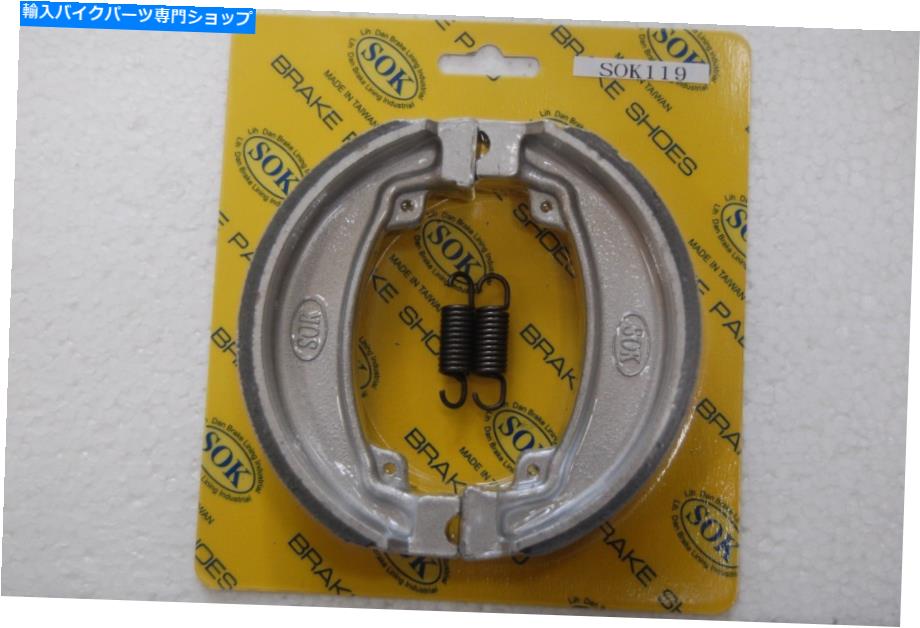 Brake Shoes リアブレーキシューズ+スプリングフィットホンダXL 500、1979-1980 XL500 XL500S REAR BRAKE SHOES+Springs fit HONDA XL 500, 1979-1980 XL500 XL500S【並行輸入品】