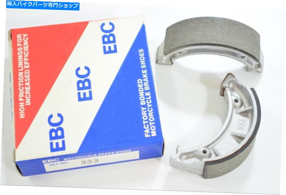 Brake Shoes 標準的なオーガニックブレーキシューズEBC 933 110 x 30 mm Standard Organic Brake Shoes EBC 933 110 x 30 mm【並行輸入品】