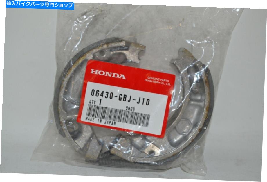 Brake Shoes ホンダブレーキシューズ06430-GBJ-J10 HONDA BRAKE SHOE 06430-GBJ-J10【並行輸入品】