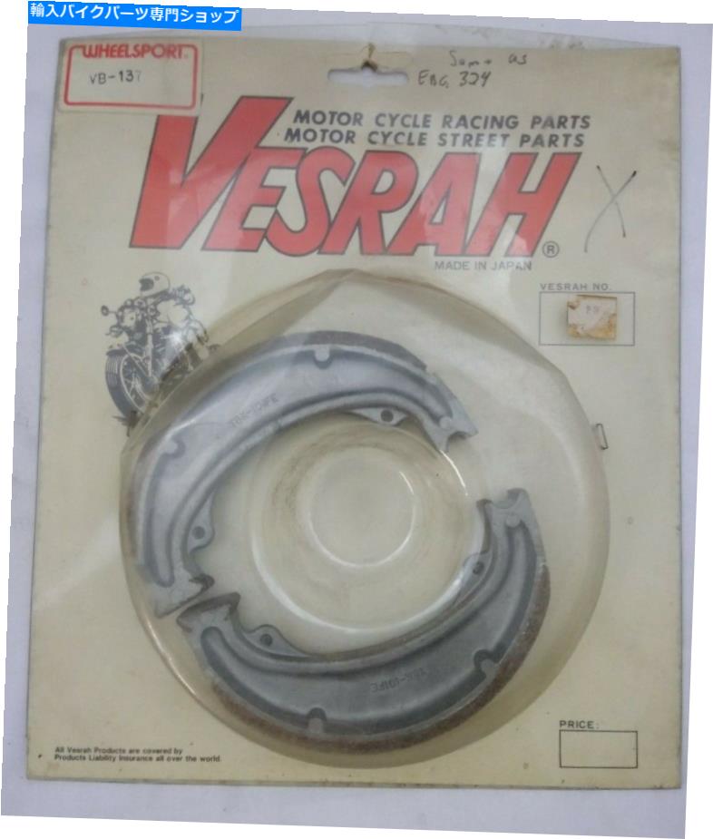 Brake Shoes 新しいVesrahオートバイレーシングパーツ /ブレーキシューズ-VB -1137 NEW Vesrah Motorcycle Racing Parts / Brake Shoes - VB-1137【並行輸入品】