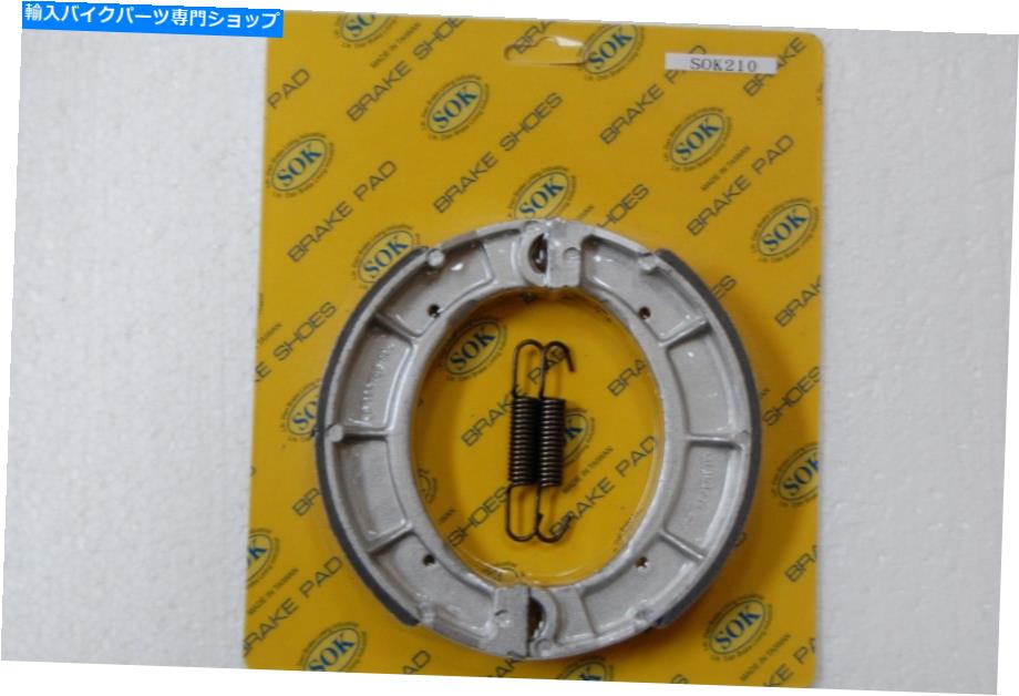 Brake Shoes リアブレーキシューズ+スプリングフィットヤマハYZ 250、1974-1978 YZ250 REAR BRAKE SHOES+Springs fit YAMAHA YZ 250, 1974-1978 YZ250【並行輸入品】
