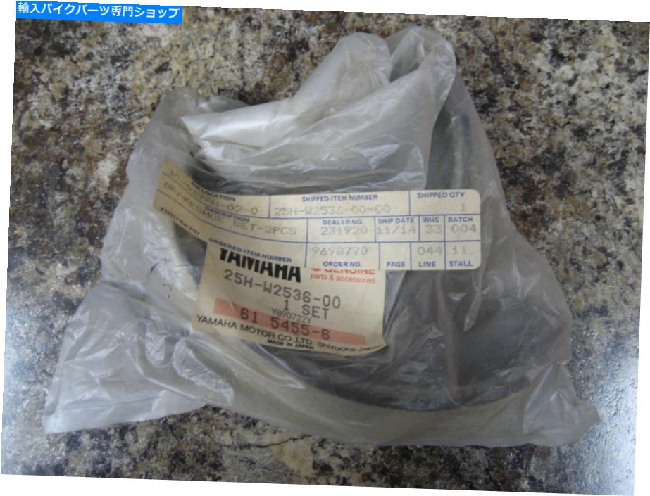 Brake Shoes ヤマハ本物の部品ブレーキシューズキット25H-W2536-00-00 OEM NOS SS 3EH-W253E-00-00 YAMAHA Genuine Parts BRAKE SHOE KIT 25H-W2536-00-00 OEM NOS ss 3EH-W253E-00-00【並行輸入品】