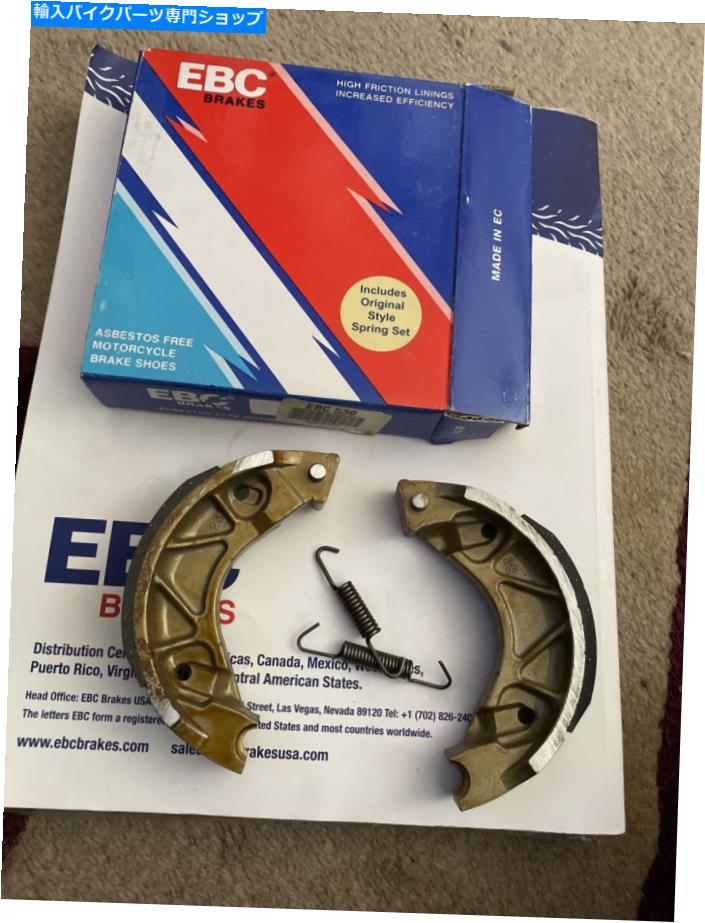 Brake Shoes EBC 530オートバイブレーキシューズ。新しい！ EBC 530 Motorcycle Brake Shoes. NEW!【並行輸入品】