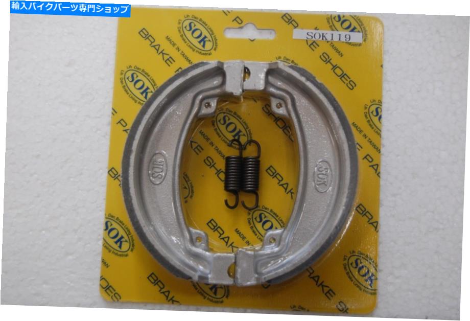Brake Shoes リアブレーキシューズ+スプリングフィットホンダXL XLS 250、1981 XL250 XL250S XLS250 REAR BRAKE SHOES+Springs fit HONDA XL XLS 250, 1981 XL250 XL250S XLS250【並行輸入品】