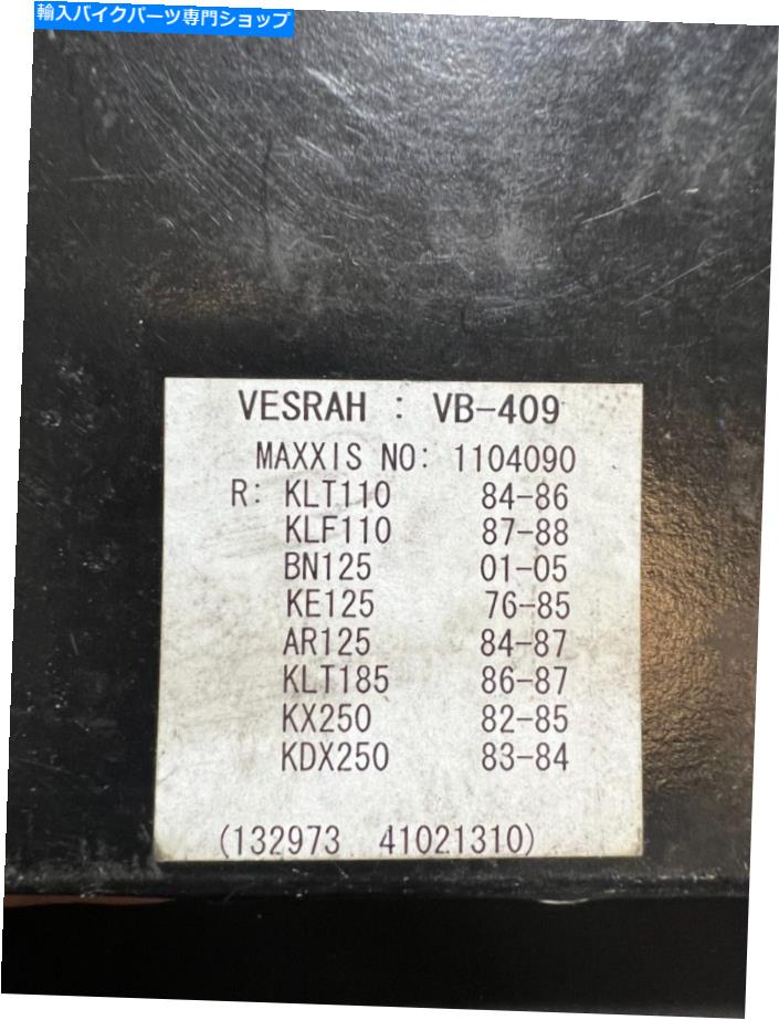 Brake Shoes Vesrah VB 409 / EBC K602AブレーキシューズKDX 250 BN125 KX250 AR125 VESRAH VB 409 / EBC K602A BRAKE SHOES KDX 250 BN125 KX250 AR125【並行輸入品】 34,249円