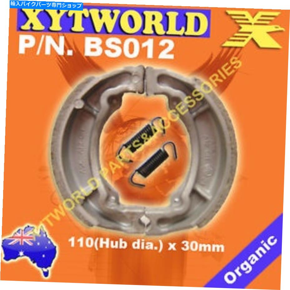 Brake Shoes スズキZR 50 Ken/Kex X1 1979-1983のリアブレーキシューズ REAR Brake Shoes for Suzuki ZR 50 KEN/KEX X1 1979-1983【並行輸入品】